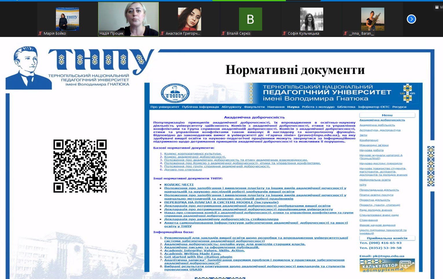 Нормативна база ТНПУ